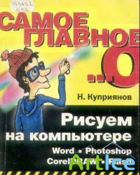   : Word, Photoshop, CorelDRAW, Flash