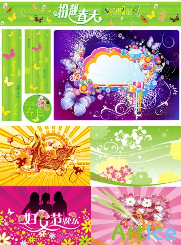 Spring Vector 2