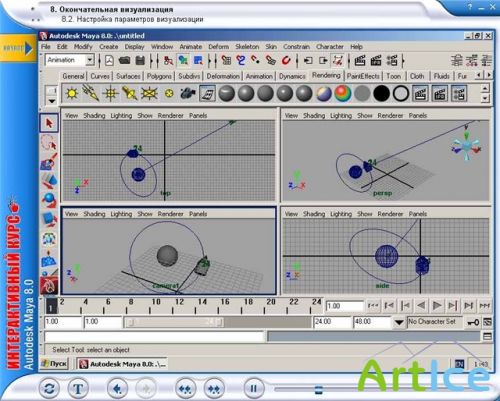  . Autodesk Maya 8.0