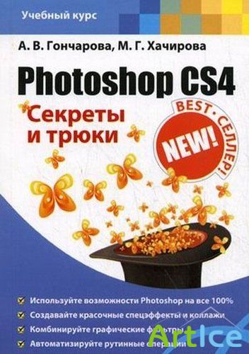 Photoshop CS4.   