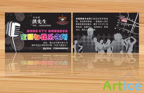 PSD Business Cards - Karaoke Entertainment  KTV Club