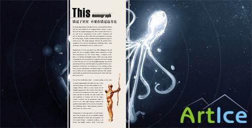 Magic Star creative album PSD layered material