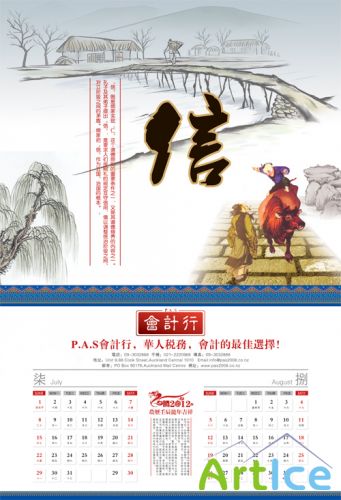 Calendar Year 2012 accounting firm PSD layered template (7-8 months)
