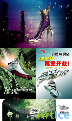 PSD for Photoshop - A set of shoes
