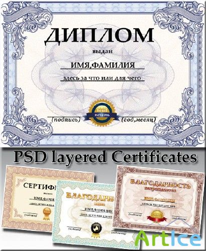 Awarded to a graduate (template photoshop)