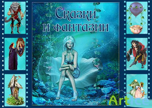 Cliparts "Fairy tales and fantasy".