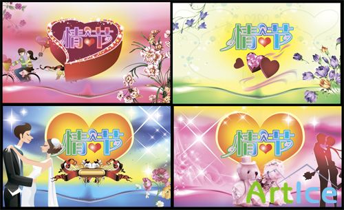 PSD Sources - Valentines Day 2013 #3