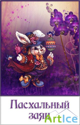 Easter Cliparts "Easter Bunny".
