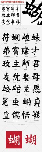 Kanji Photoshop Vector Pack 6