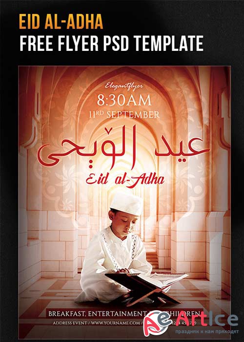 Eid al-Adha Flyer PSD Template + Facebook Cover