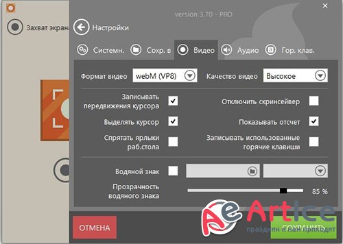 IceCream Screen Recorder Pro 3.70