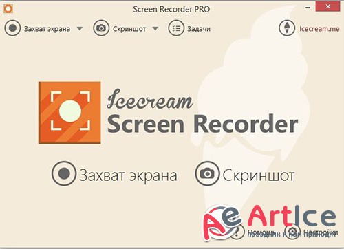 IceCream Screen Recorder Pro 3.70