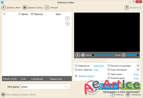 Icecream Slideshow Maker 1.62