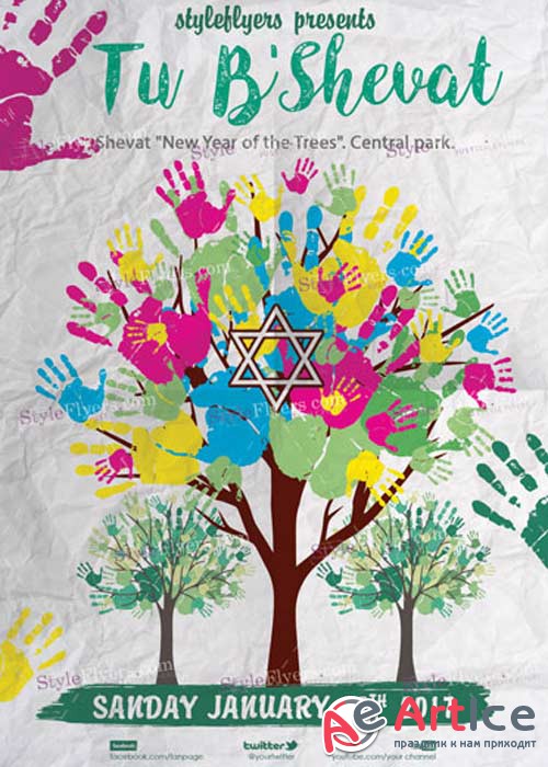 Tu BShevat PSD V11 Flyer Template